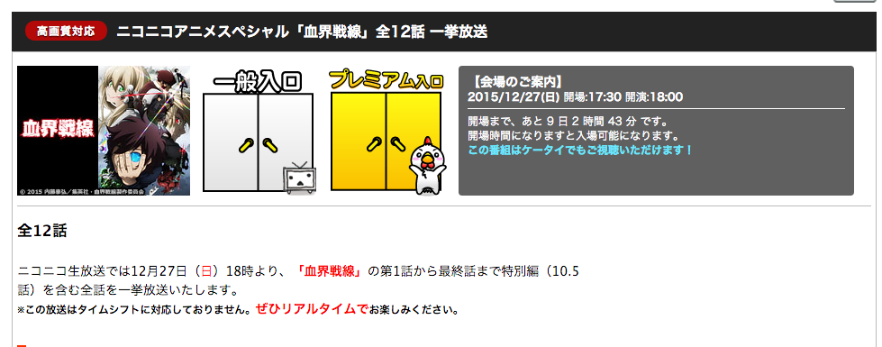 12月27日18時からニコ生で血界戦線が全話一挙放送 アーティクルコネクト